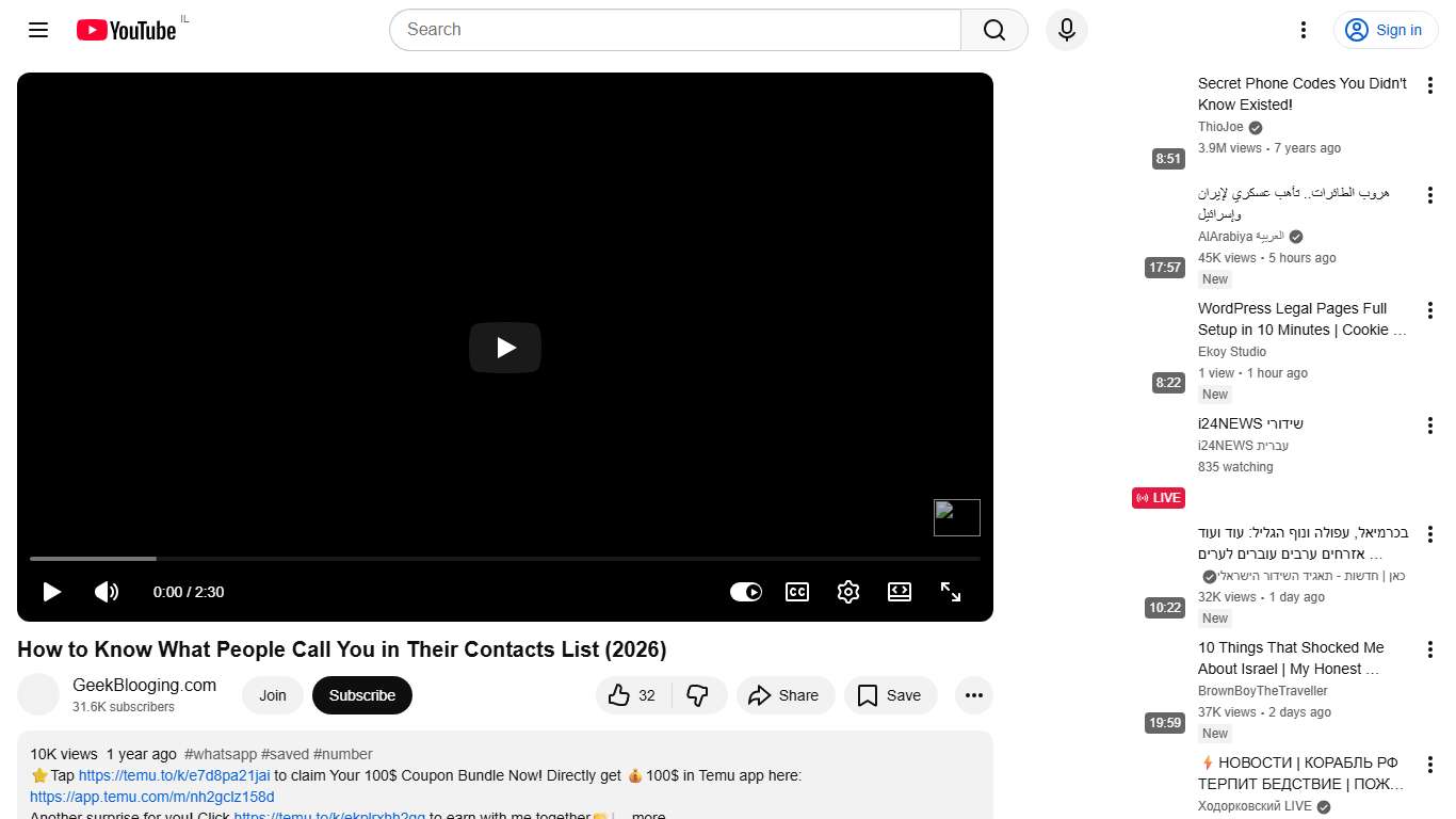 How to Know What People Call You in Their Contacts List (2026) - YouTube